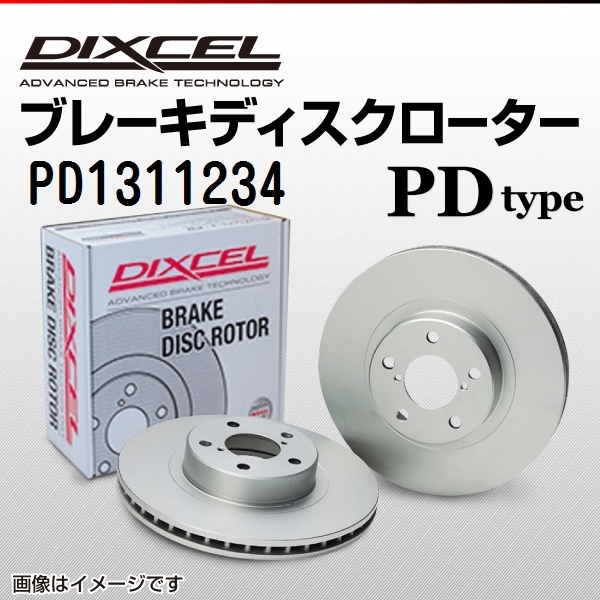 □DIXCEL(ディクセル) ポルシェ カイエン (957) 3.6 V6 9PAM5501