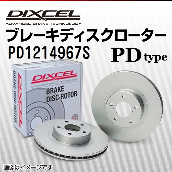 SALE／85%OFF】 DIXCEL ディクセル リア ブレーキローター PD 1254928