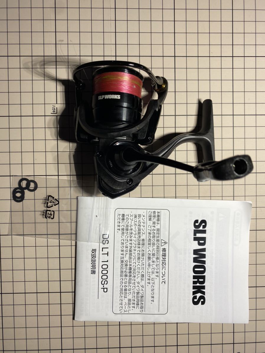 DAIWA SLP WORKS DS LT1000 S P SLPW 美品 送料無し! | sweatreno.com