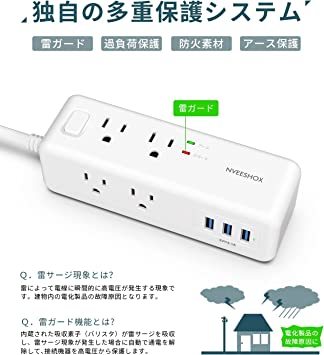 White 2m 電源タップ　延長コード2m 　雷ガード　usbコンセントタップ 　8個AC口　3個USBポート　NVEESHO_画像4