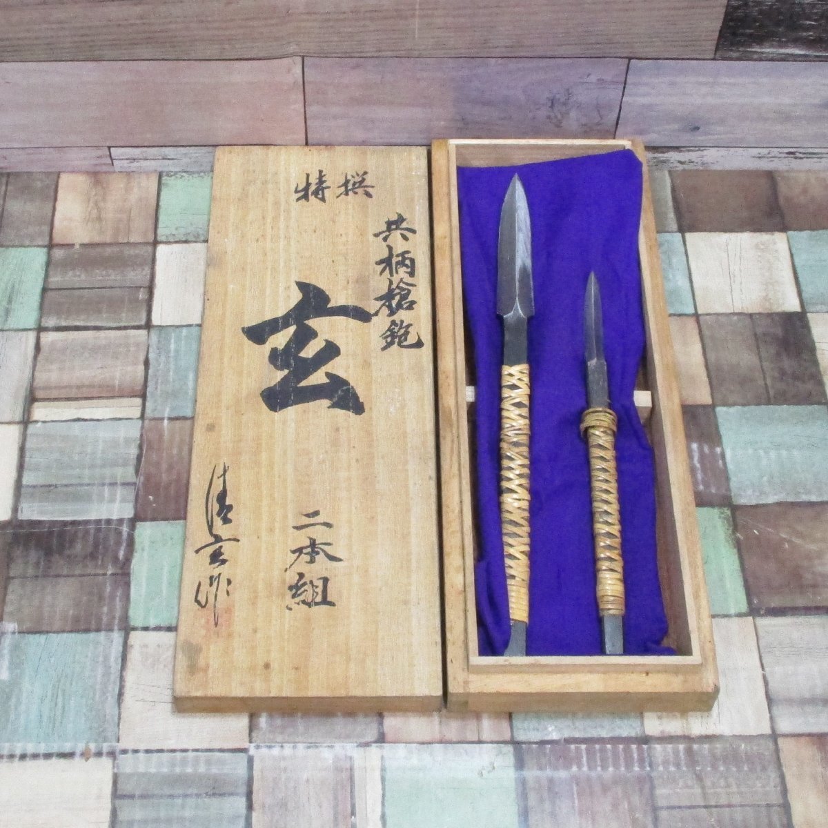 Bランク】特選 共柄槍鉋 「玄」二本組 清玄作 bprsubang.com