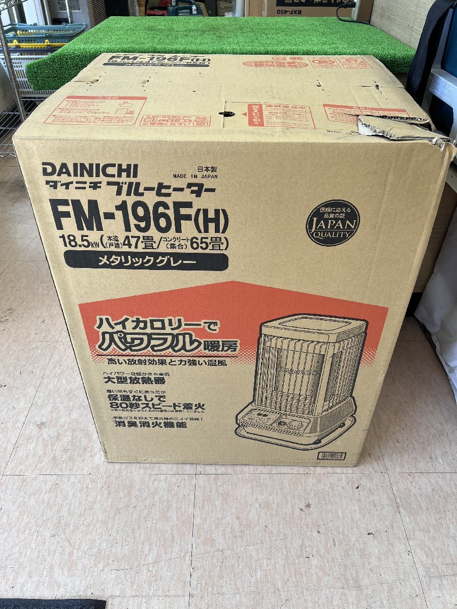 ポイント10倍】 amanダイニチ 石油ストーブ 業務用 木造26畳まで