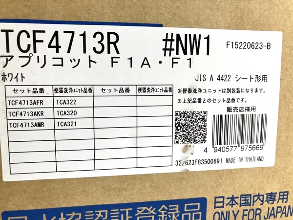 TOTO TCF4713AKR TCF4713R TCA320 #NW1 ウォシュレット 温水洗浄便座