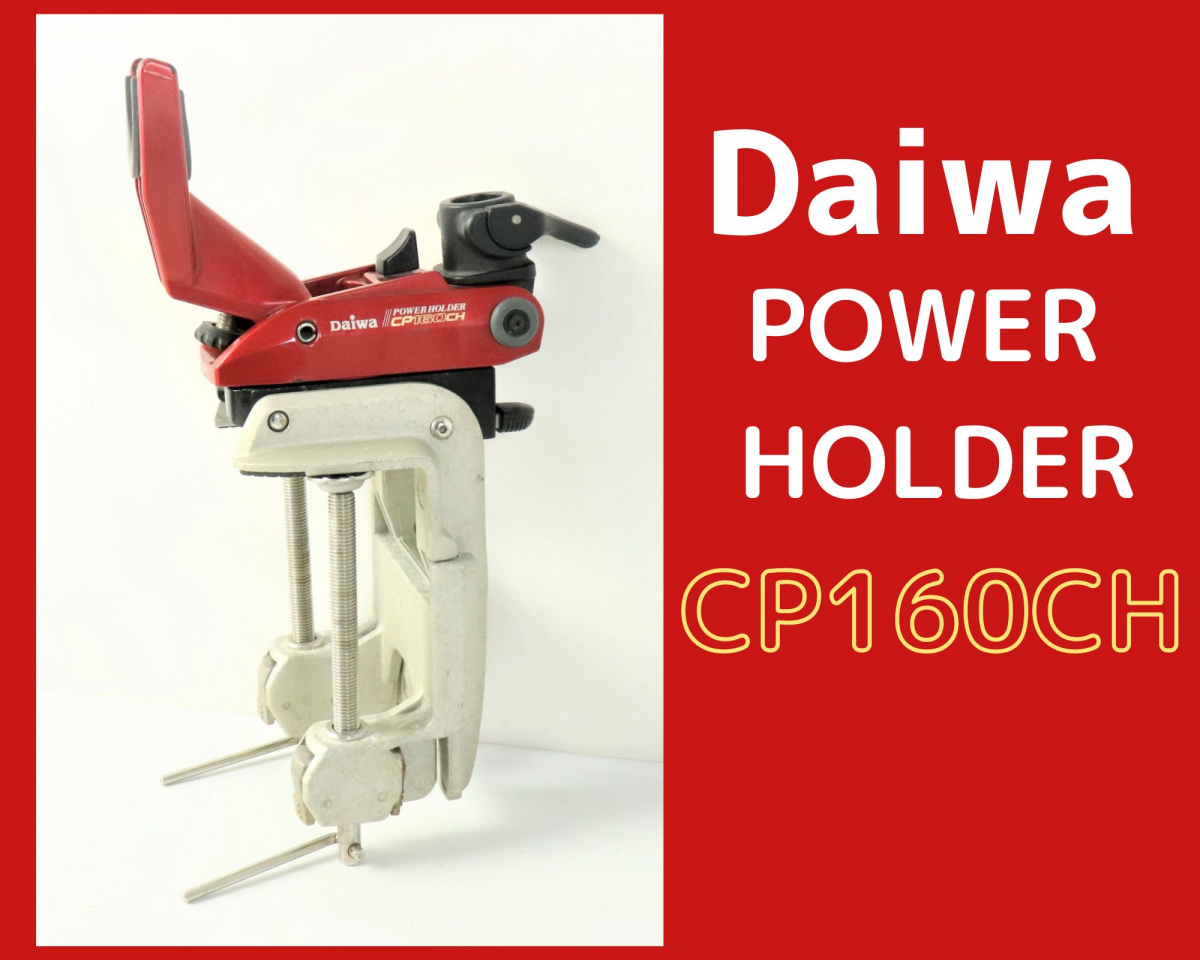 Daiwa ダイワ パワーホルダー CP160CH レッド ロッドホルダー 竿受け
