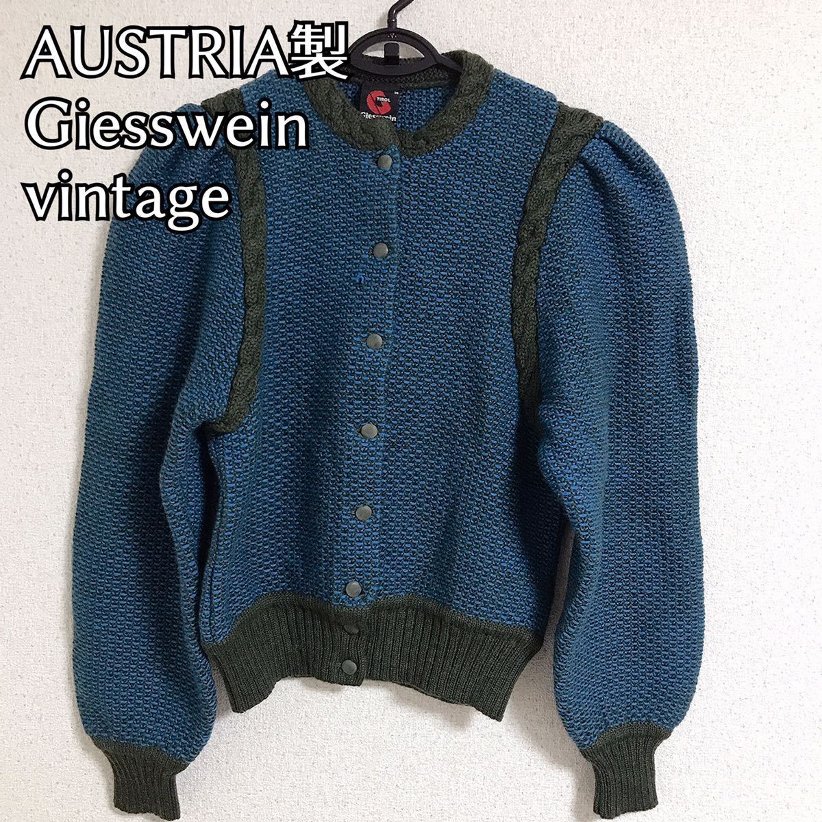 最終価格　AUSTRIA製　Giesswein wool ニットカーディガン　青　セーター　ギースヴァイン
