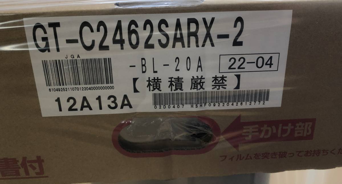 新発売】 N30 領収書対応 複数台出品 GT-C2462SARX-2 都市ガス用