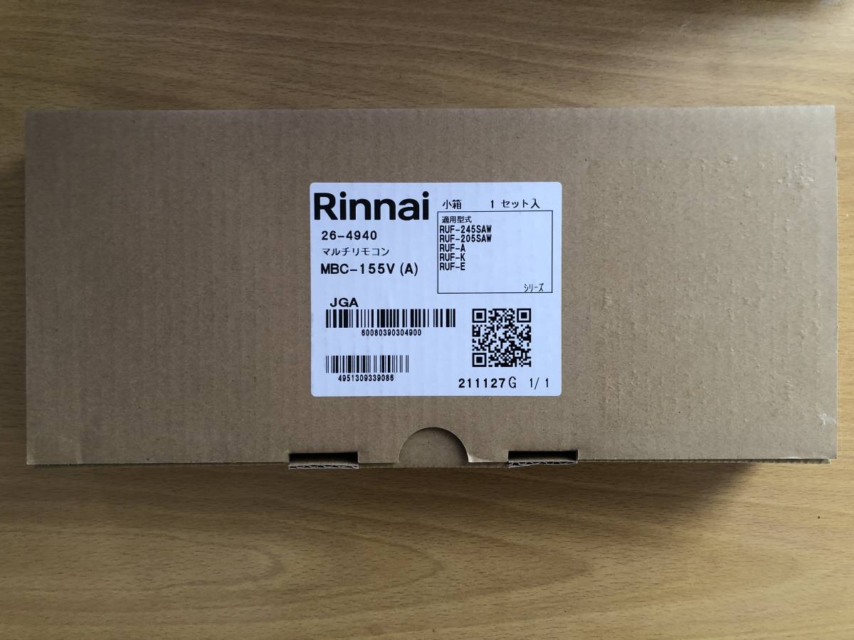 R64) 領収書対応 複数台出品 新品 24号 都市ガス用 現行機種 リンナイ