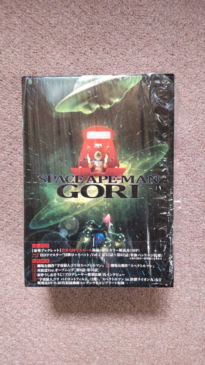 Blu-ray スペクトルマン HDリマスター Blu-ray BOX 初回限定版 11枚組