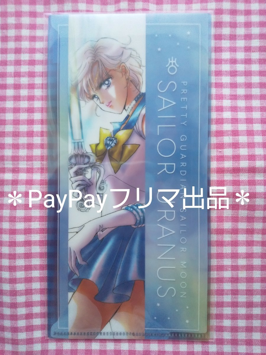 PayPayフリマ|セーラームーンミュージアム マルチケース PayPayフリマ|セーラームーンミュージアム マルチケース
