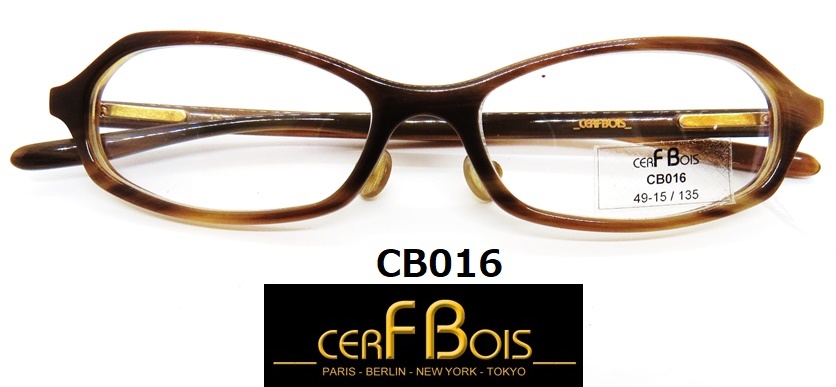 【超新作】 CB016【CERF BOISセル・ボア】ドイツ製　高級メガネフレーム　ブラウン・オーバル その他セルフレーム