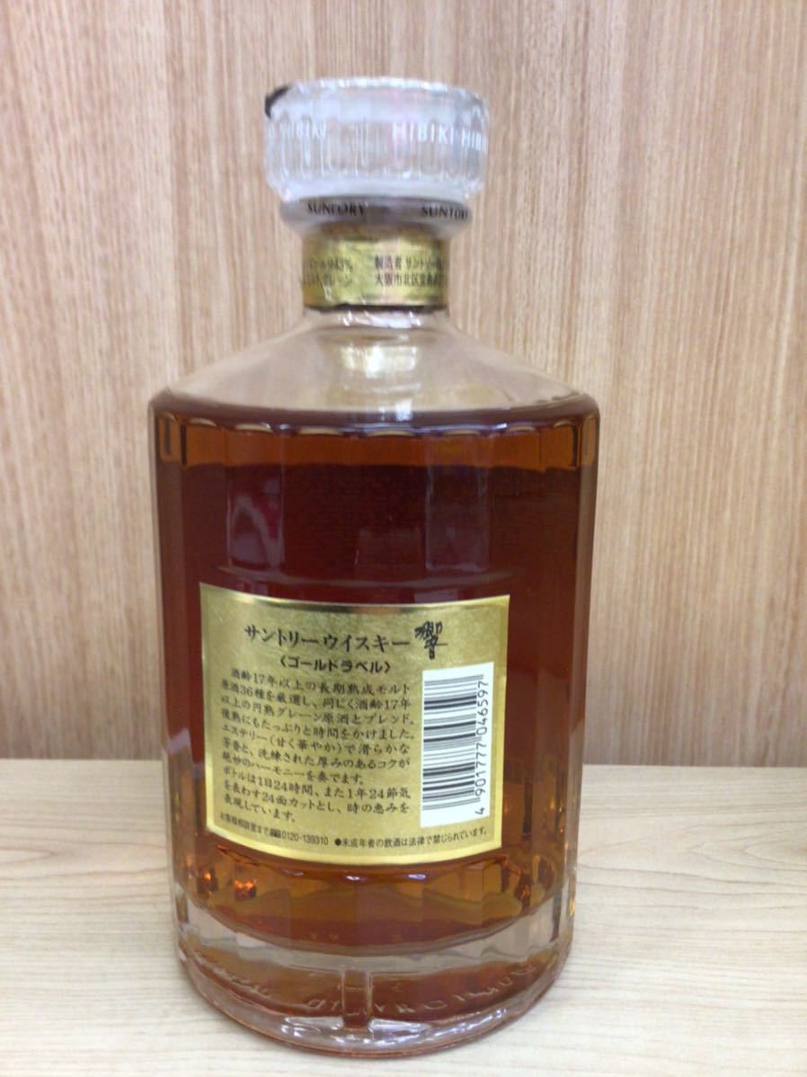 古酒 SUNTORY HIBIKI サントリー響17年 750ml 43% 未開封