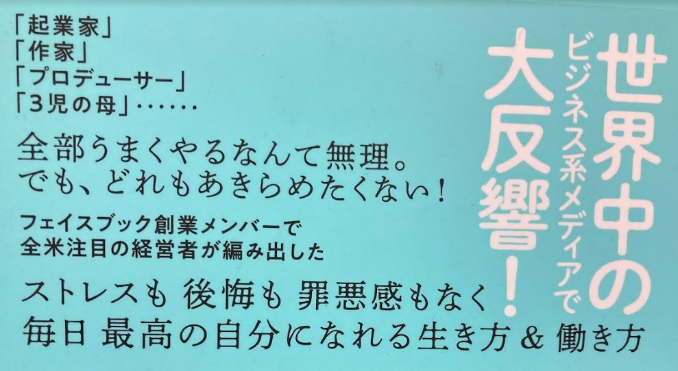 【送料無料】 ピックスリー: 完璧なアンバランスのすすめ 　ランディ ザッカーバーグ_画像2