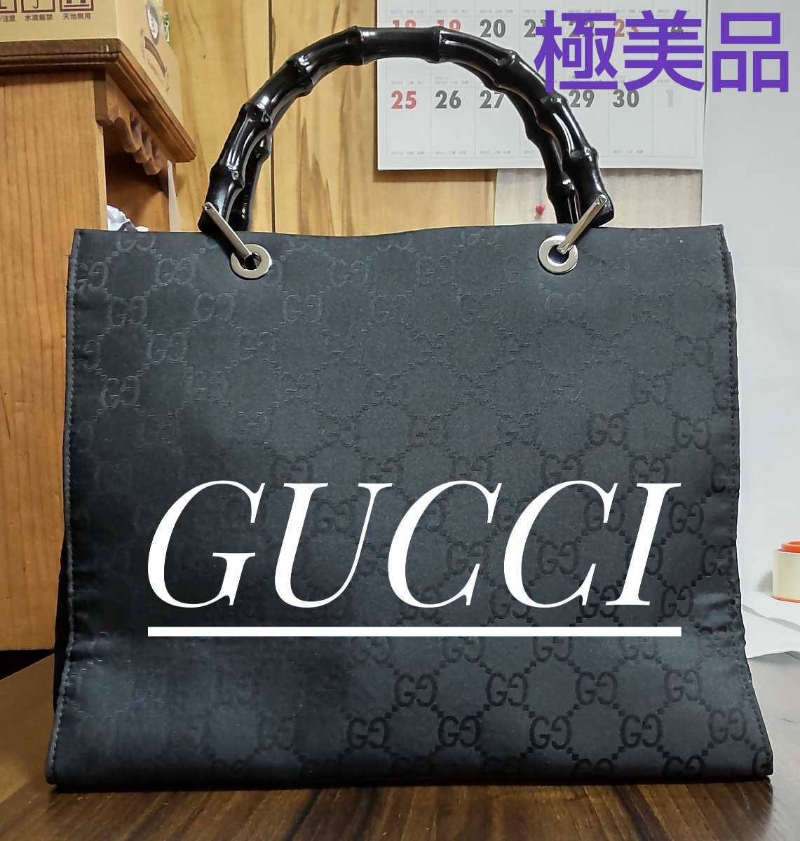 【極美品】GUCCI グッチ バンブー トートバッグ 黒 GG柄 正規品 大容量