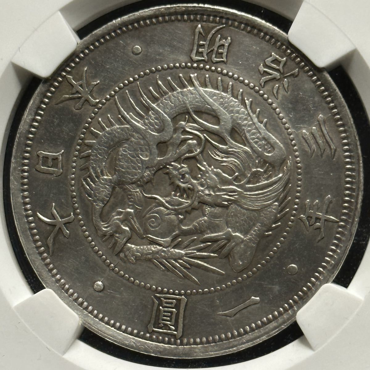 ジーンズを中心 明治45年 銀貨 NGC MS62 未使用クラス - incef.com.br