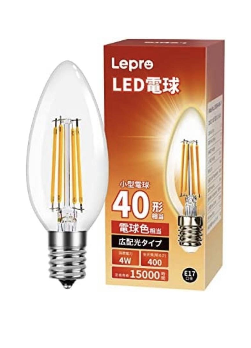 LED電球 E17 全方向 40W形相当 電球色 シャンデリア電球 6個パック