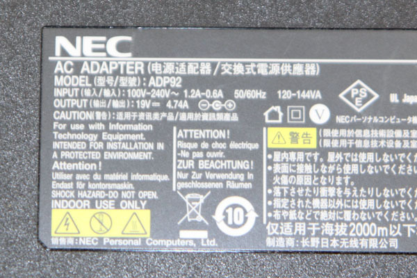 NEC/純正ACアダプター ◆ADP92/19V 4.74A/外径約5.5mm 内径約2.5mm◆ NECAC19V33Y_画像3