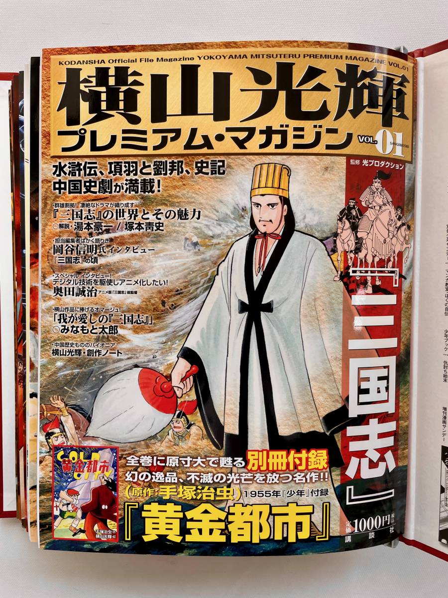 【即日対応可能】項羽と劉邦 豊臣秀吉 水滸伝 まとめ 歴史 漫画 即日対応可能】横山光輝 漫画 三国志 項羽と劉邦 中国 歴史