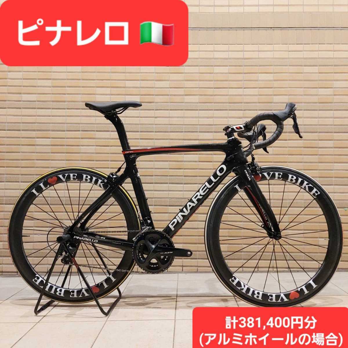 値段が激安 ピナレロ ロードバイク コンポジットカーボン sushitai.com.mx