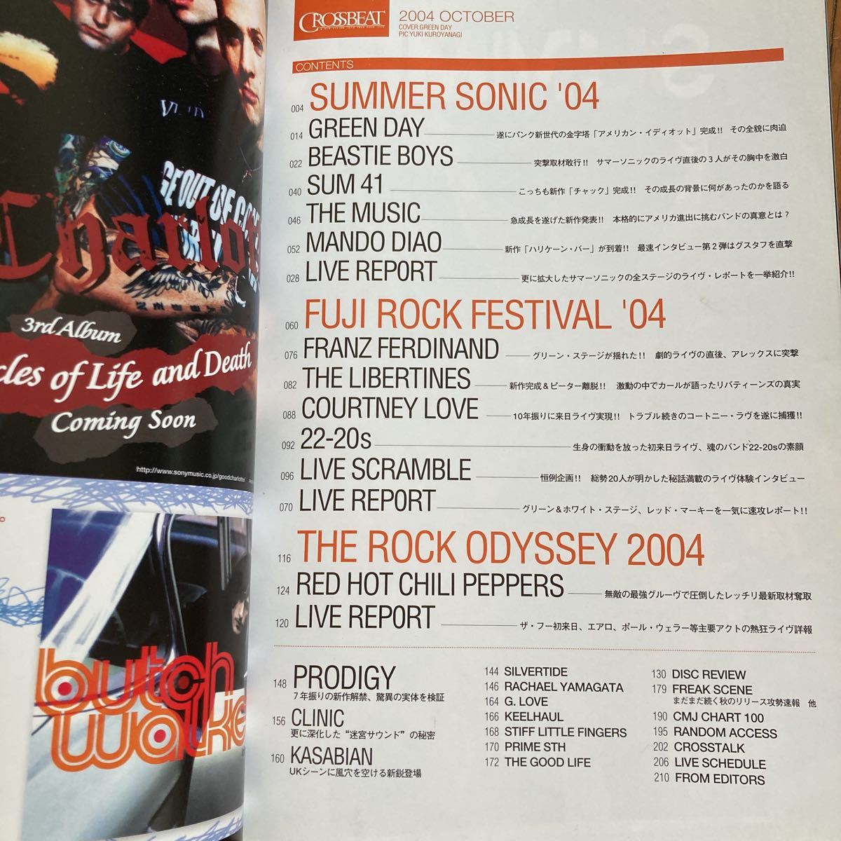 【雑誌】CROSSBEAT/2004年10月号/FUJI ROCK FESTIVAL/SUMMER SONIC/ROCK ODYSSEY_画像2