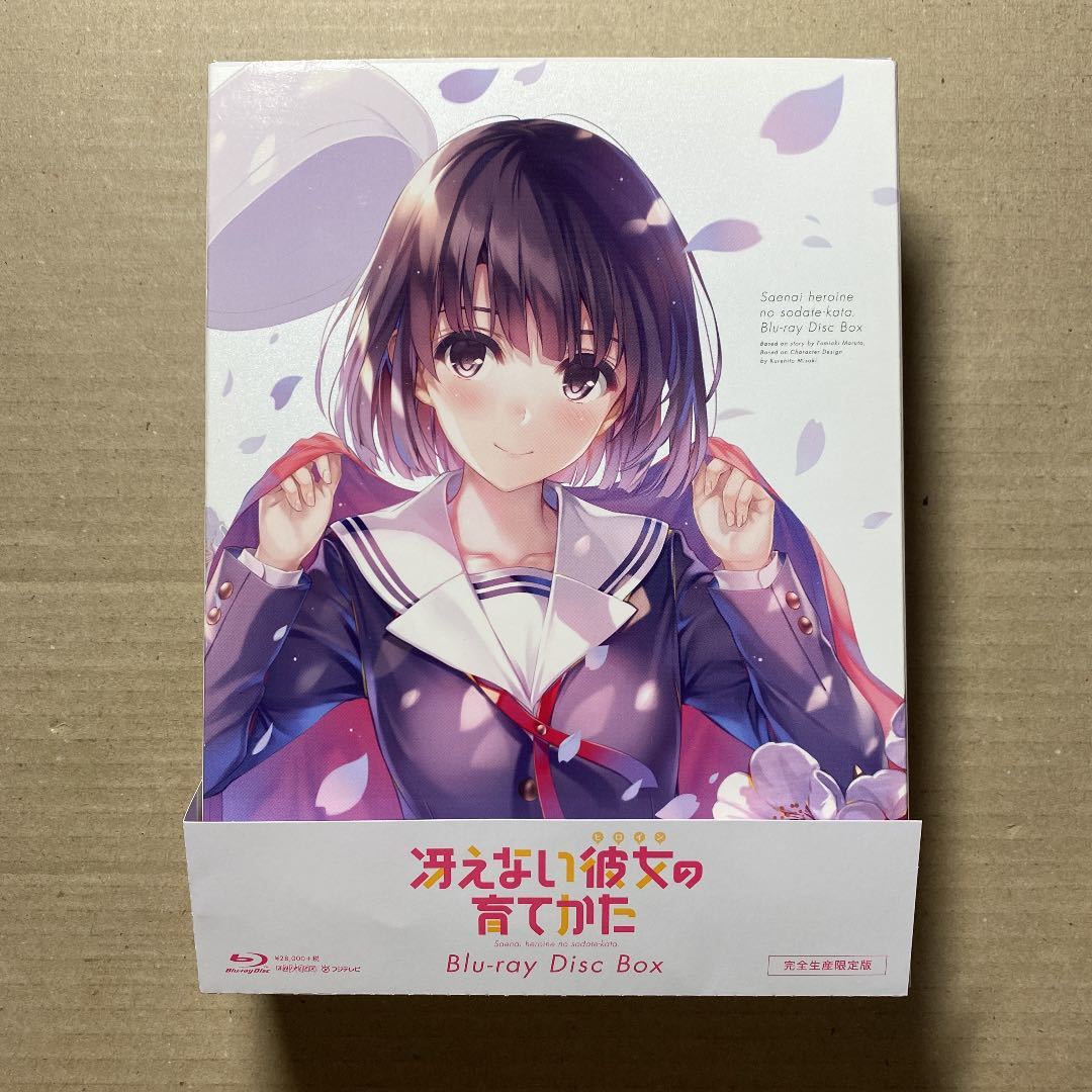 冴えない彼女(ヒロイン)の育てかた Blu-ray Disc Box〈完全生産限定版