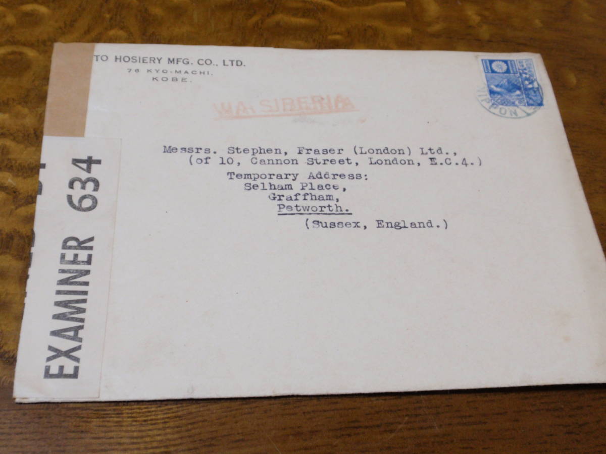 GHQ検閲の屈辱の郵便物　海外郵便（ロンドン宛）は例を見ない希少品か。_画像1