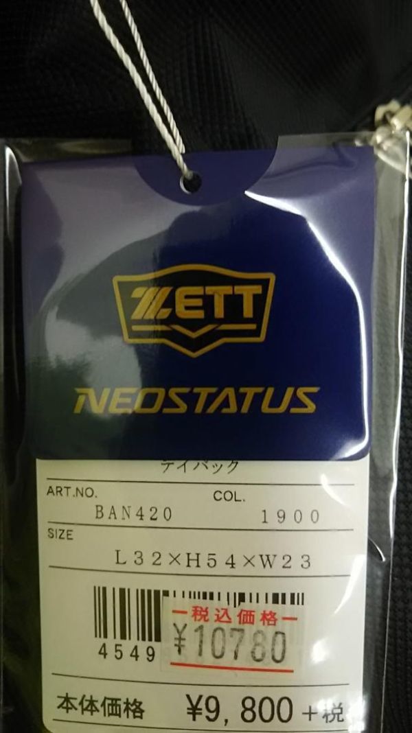 ゼット ZETT 野球 デイパック ネオステイタス 約39L BAN420-1900 軽量 かばん リュック 部活 遠征 新品未使用 激安_画像5