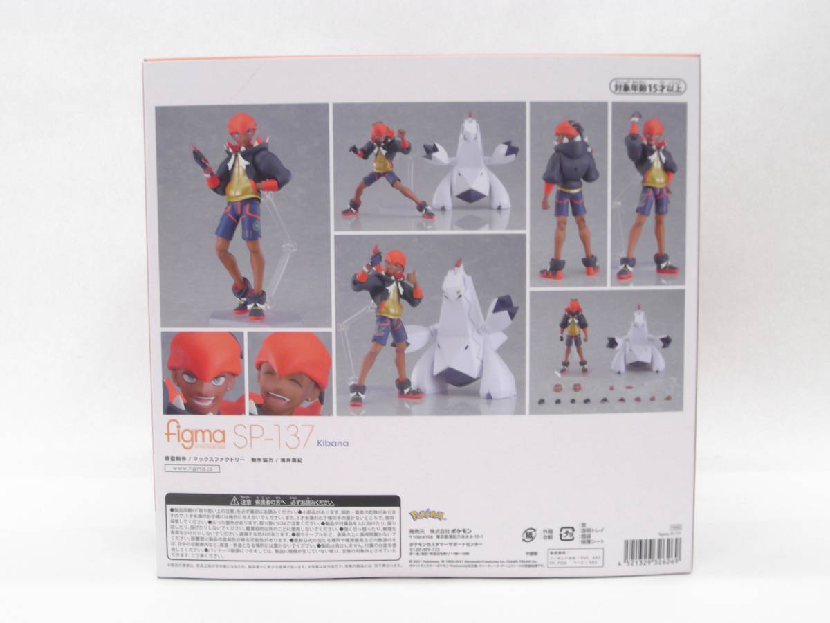29】ポケモンセンターオリジナル figma キバナ SP-137 フィギュア の