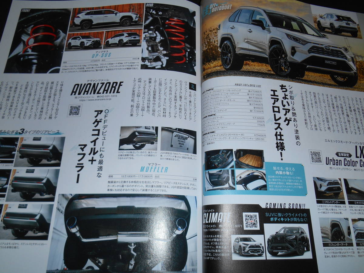 ★　RAV4　　No2_画像4