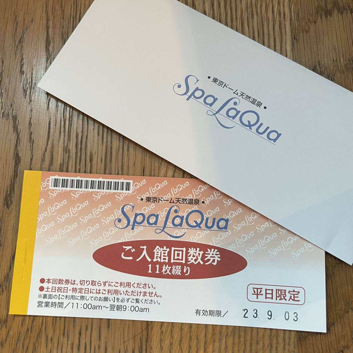 東京ドーム天然温泉 スパ ラクーア 11回分 平日限定回数券 未使用 送料