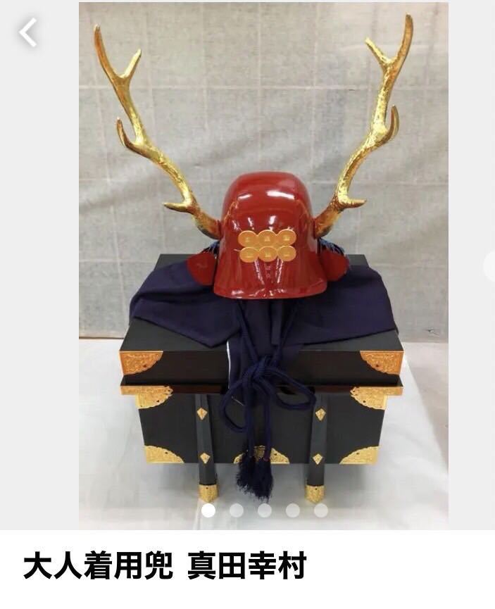 安心の日本製 木製看板 甲冑 鎧兜 五月人形 端午の節句 木彫 大人着用兜 兜