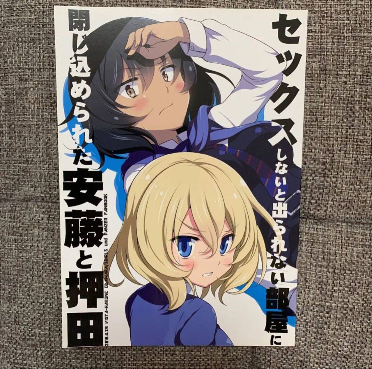ガールズ&パンツァー ガルパン サイン 安藤 カード ガールズ&パンツァー ガルパン サイン 安藤 カード