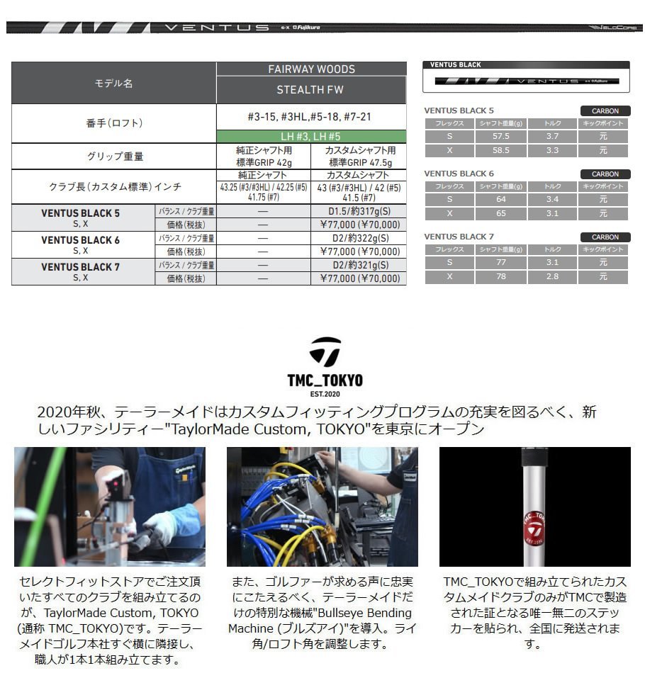 美品 ベンタスブラック希少5S TMC TOKYOラベル品メーカー純正カスタム