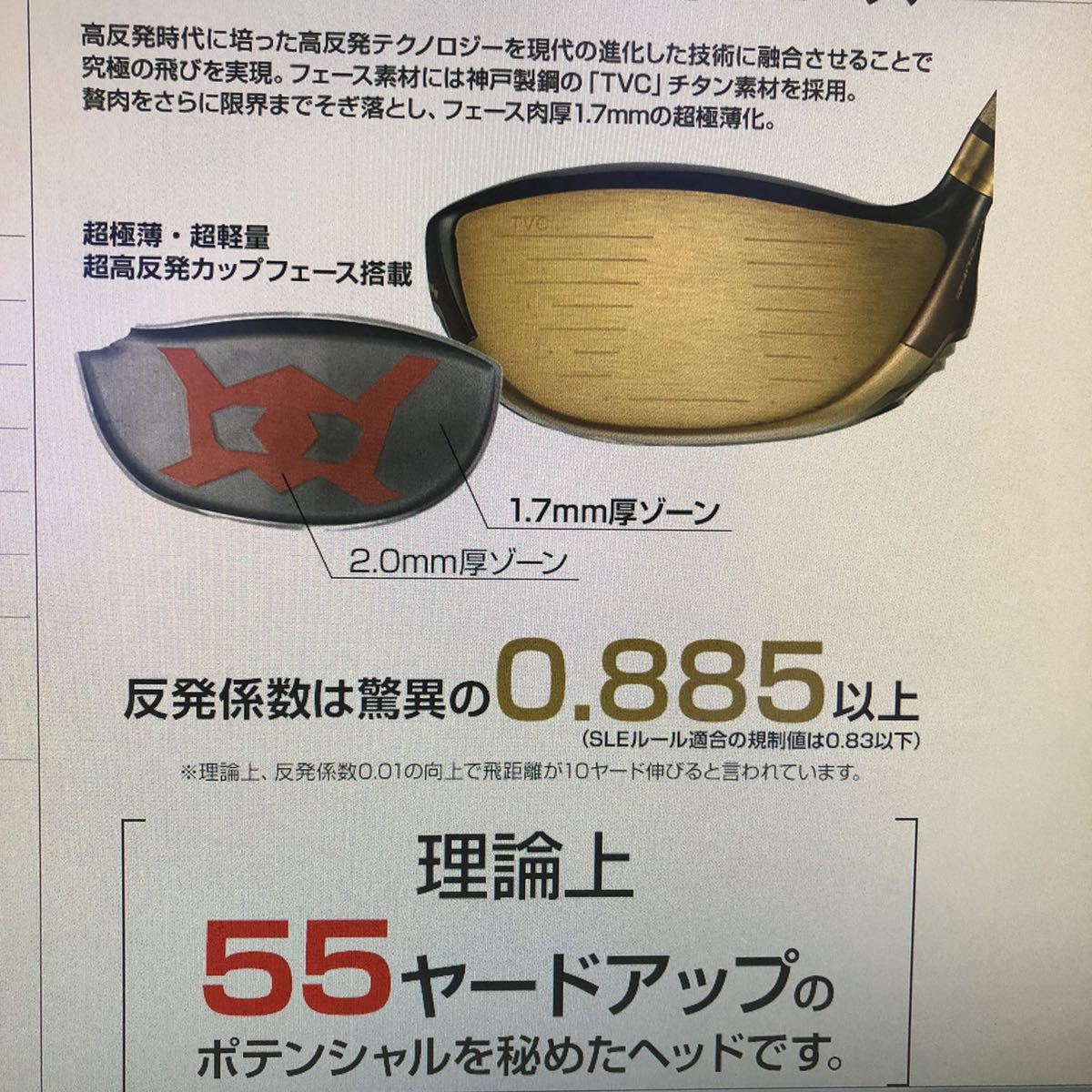 新品】三菱ケミカル 飛匠 シャフト 仕様!ワークスゴルフ CBR ゴールド
