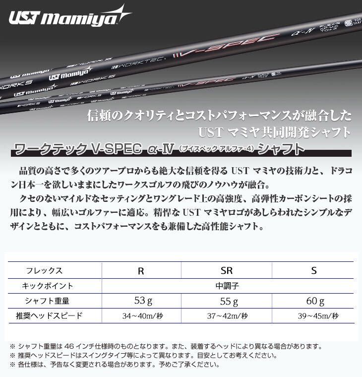 適合高反発加工の日本一404Yで パラダイム ローグ ステルス SIM2 より飛ぶ ワークスゴルフ マキシマックス ブラック2 USTマミヤ ドライバー_画像8