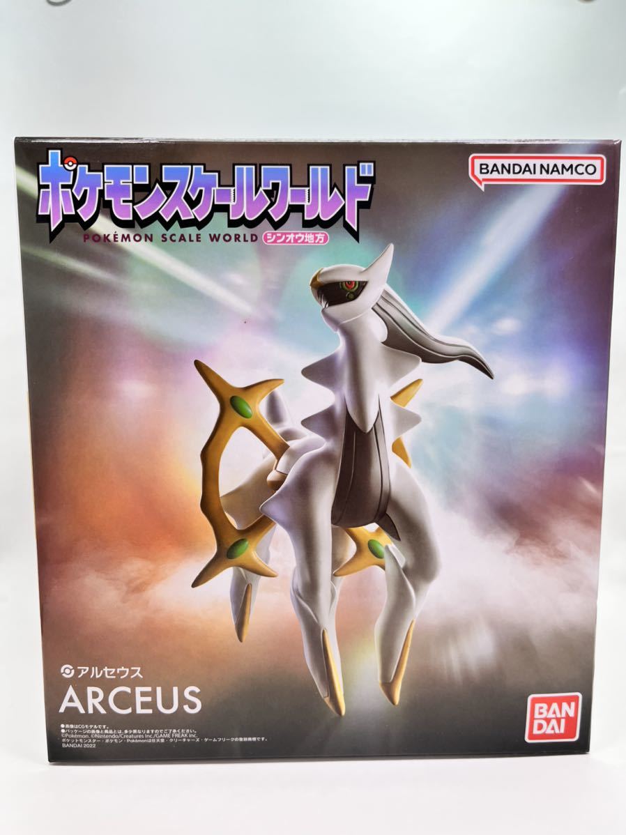 ポケモンスケールワールド 色違い アルセウス リペイント の商品 ポケモンスケールワールド 色違い アルセウス リペイント の商品