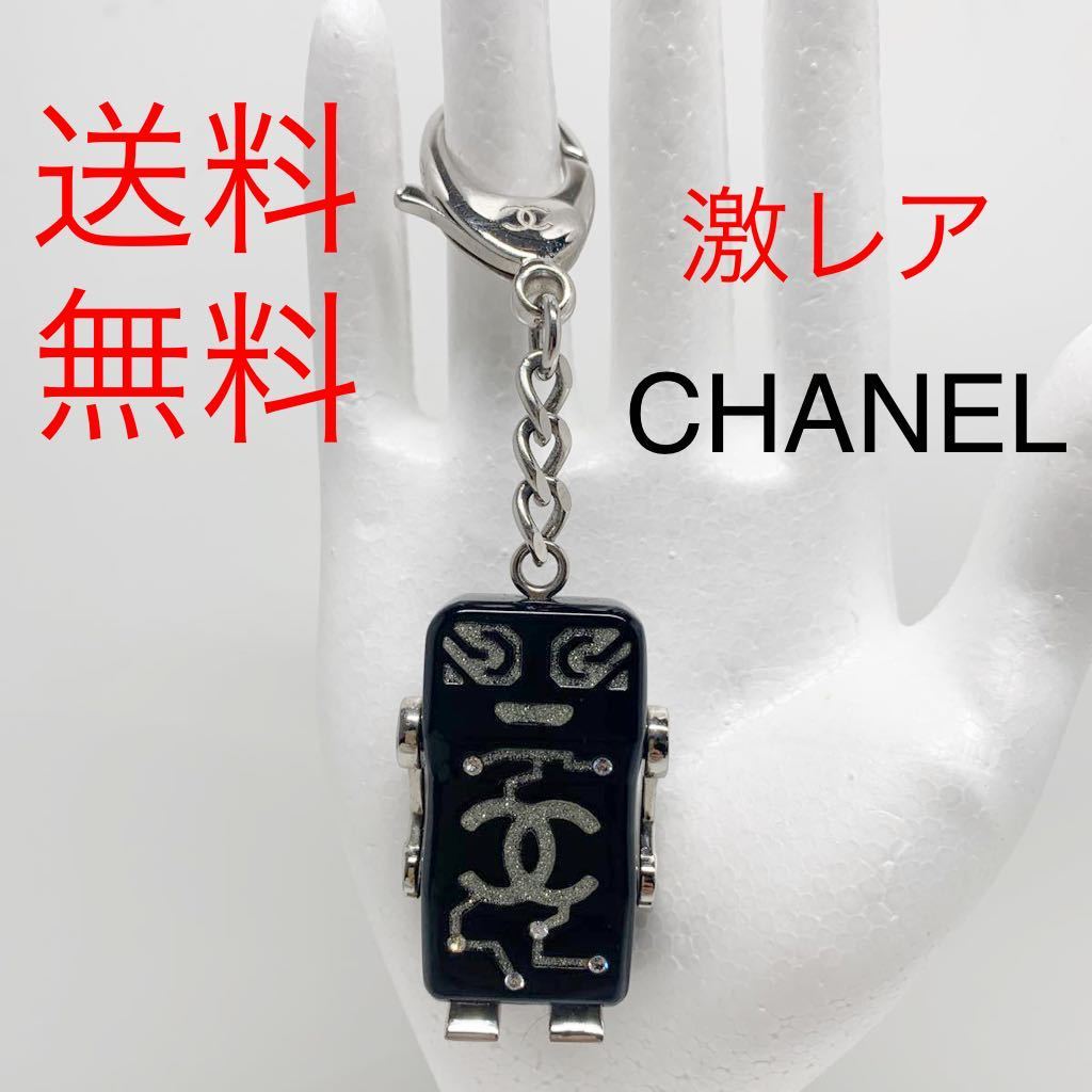 * бесплатная доставка * Chanel CHANEL брелок для ключа робот B17S кольцо для ключей очарование редкость черепаха задний здесь Mark Robot очень редкий трудно найти 