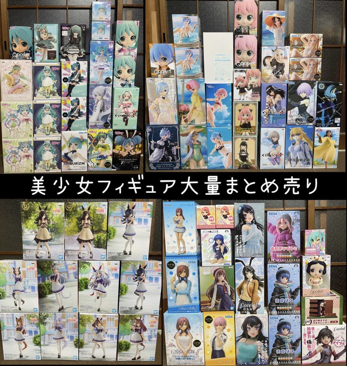 1円スタート】美少女フィギュア75体大量まとめ売り 初音ミク リゼロ