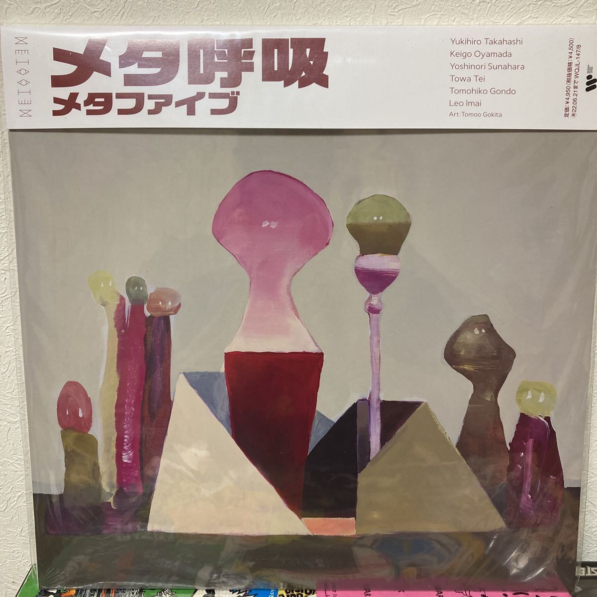 初回盤未開封新品LP METAFIVE METAATEM メタアーテム レコード