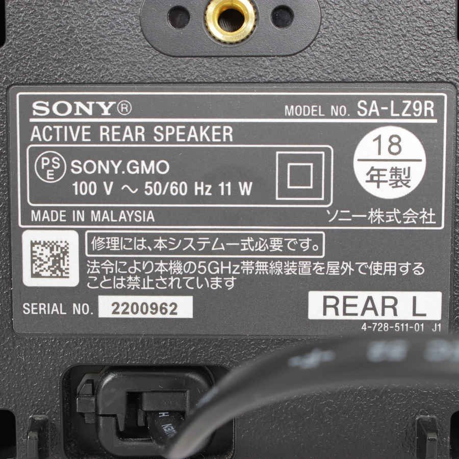 1円～】ソニー SA-Z9R リアスピーカー ペア サウンドバーHT-Z9F専用