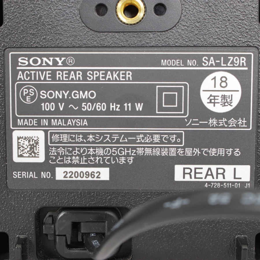 1円~】ソニー SA-Z9R リアスピーカー ペア サウンドバーHT-Z9F専用