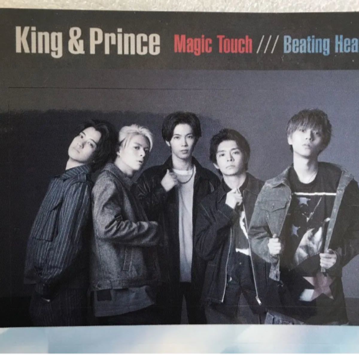 132♪King &Prince ステッカーシールカード