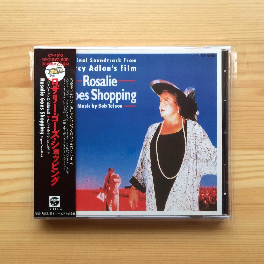 ロザリー・ゴーズ・ショッピング　サントラ　1989年　国内盤CD　CY-4510　Bob Telson/Rosalie Goes Shopping　バグダッド・カフェ_画像1