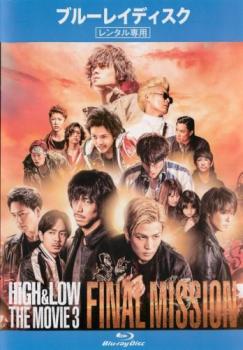 HiGH＆LOW THE MOVIE 3 FINAL MISSION ブルーレイディスク レンタル落ち 中古 ブルーレイ テレビドラマ_画像1