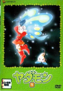 ヤダモン 全12枚 第1話~第170話 全巻セット 最終 中古 レンタル落ち