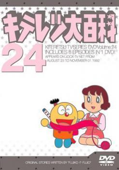 キテレツ大百科 24(第185回～第192回) 中古 DVD_画像1