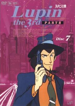 ルパン三世 PART3 Disc 7 レンタル落ち 中古 DVD_画像1