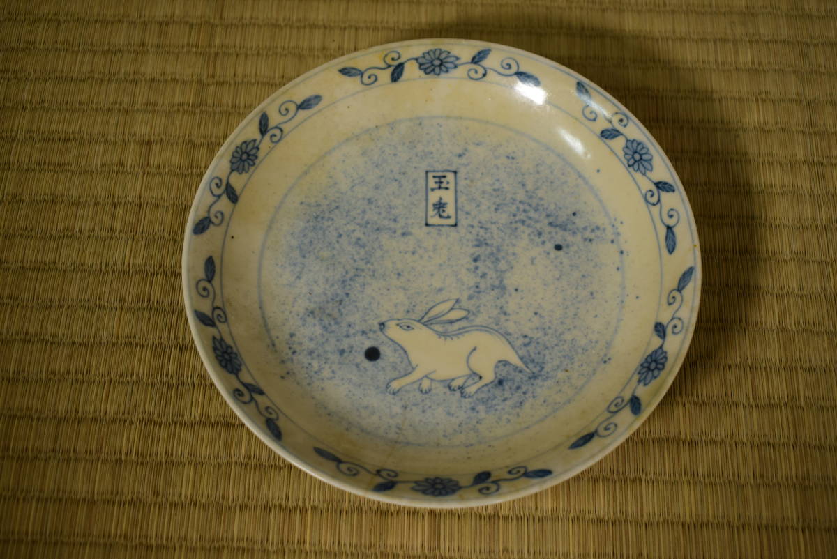 人気大割引 【和】古美術収集家買出品 中国古玩 唐物 吹墨染付兎図皿唐 