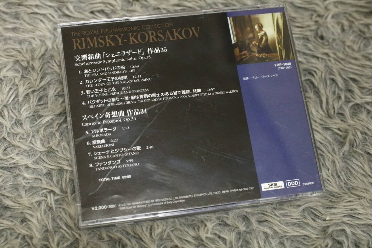 【クラシックCD】『リムスキー・コルサコフ』 ●交響組曲「シェエラザード」作品35 FRP-1048/CD-15318_画像2