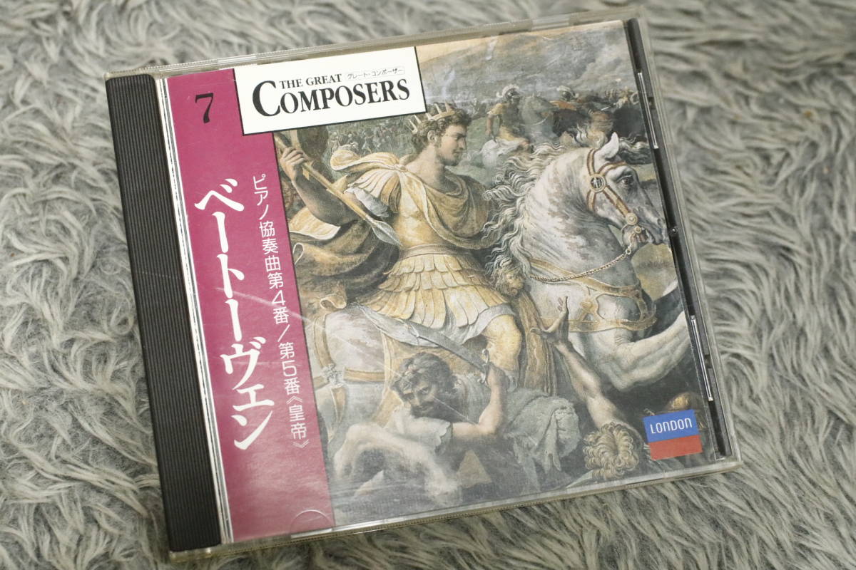 【クラシックCD】『ルートヴィヒ・ヴァン・ベートーヴェン』 ●ピアノ協奏曲第4番ト長調 作品58 ホルスト・シュタイン GCP-1007/CD-15324_画像1