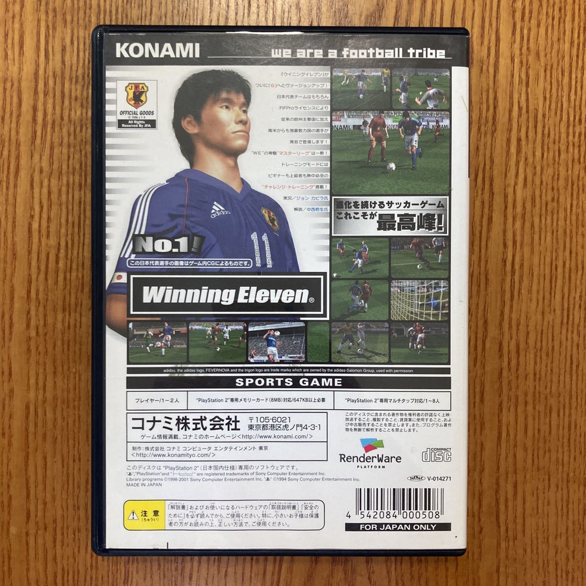 【送料無料】PS2ソフト　ワールドサッカー　ウイニングイレブン6